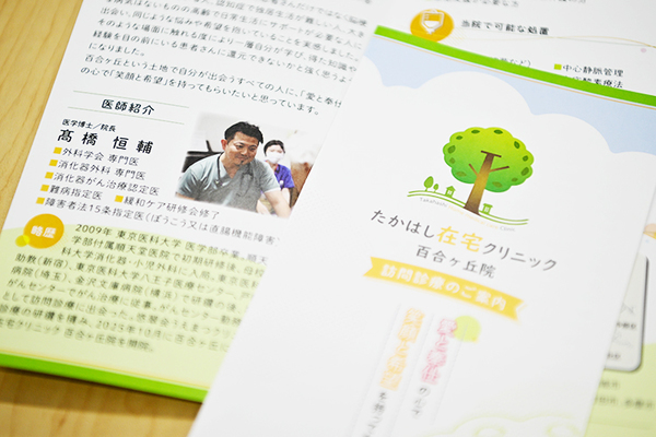高橋恒輔院長 たかはし在宅クリニック 百合ヶ丘院4