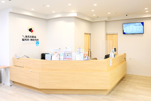 大高稔晴副院長 あらい和光市駅前 脳外科・神経内科4