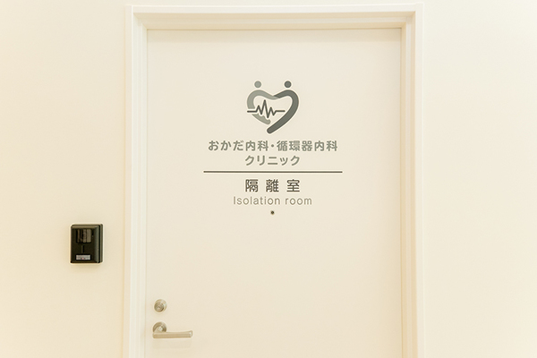 岡田達治院長 おかだ内科・循環器内科クリニック4