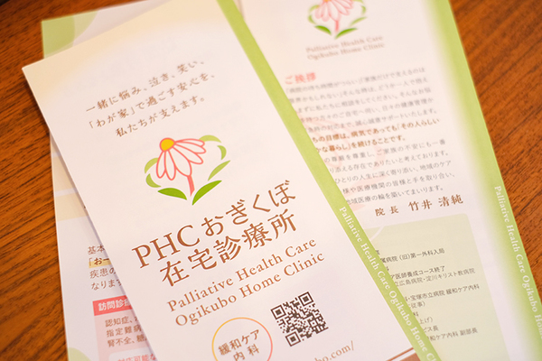 竹井清純院長 PHCおぎくぼ在宅診療所4