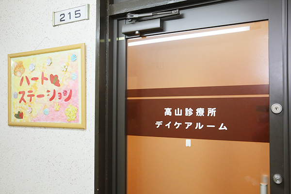 辻 敬 理事長の独自取材記事 医療法人大峯会 高山診療所 ドクターズ ファイル