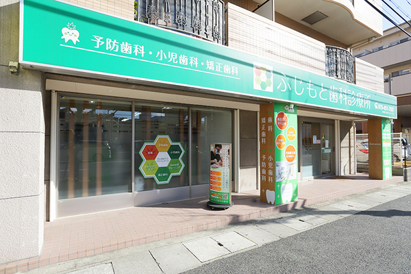 藤本圭介院長 ふじもと歯科診療所5