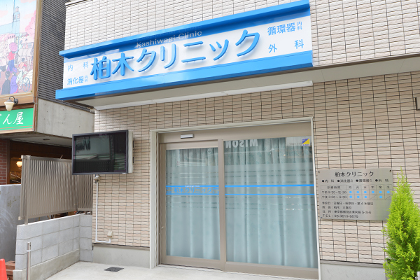 柏木三喜也院長 柏木クリニック5