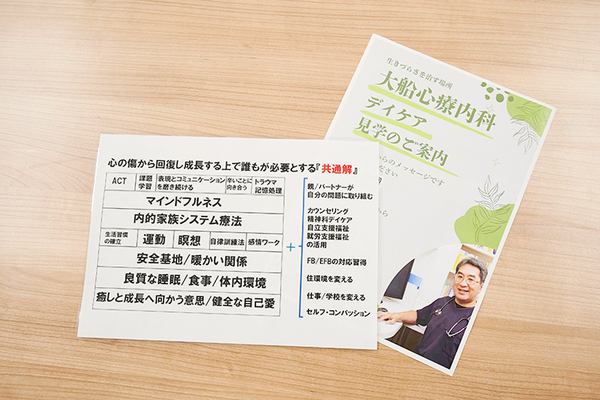 井出広幸院長 大船心療内科5