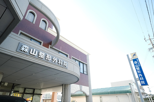 森山和幸院長 森山整形外科院5