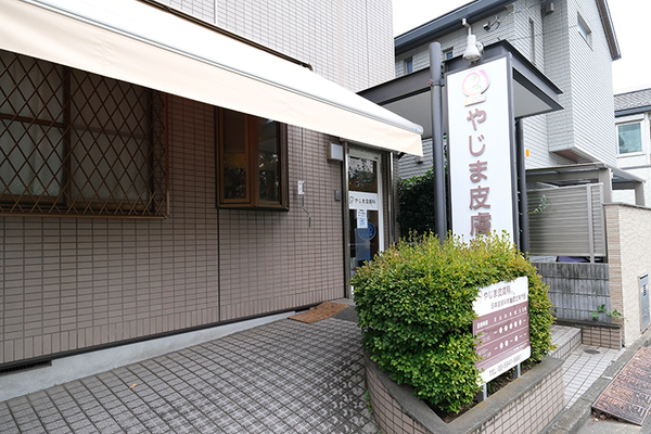 谷島綾子院長 やじま皮膚科5