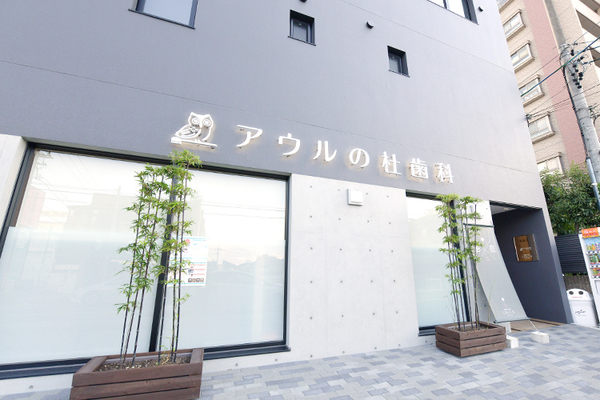 山口正裕院長 アウルの杜歯科クリニック5