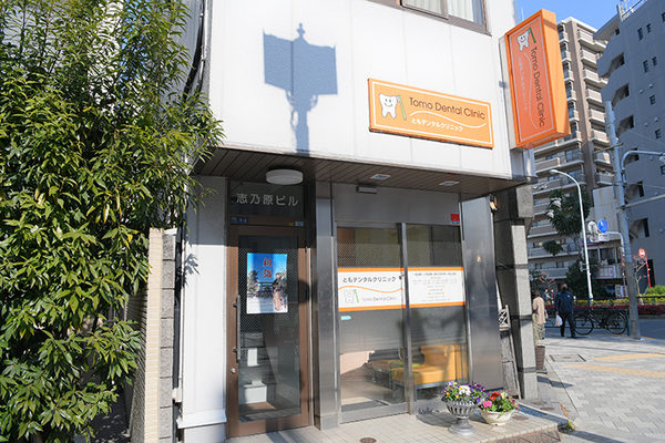 大場奉子院長 ともデンタルクリニック5