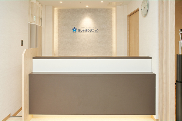 星山文明院長、糸賀明子先生 ほしやまクリニック5