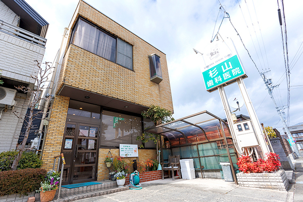 杉山健理事長 杉山歯科医院5