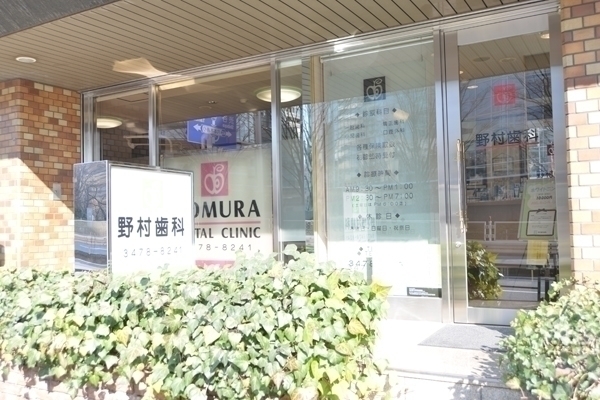 野村知正院長 野村歯科医院5
