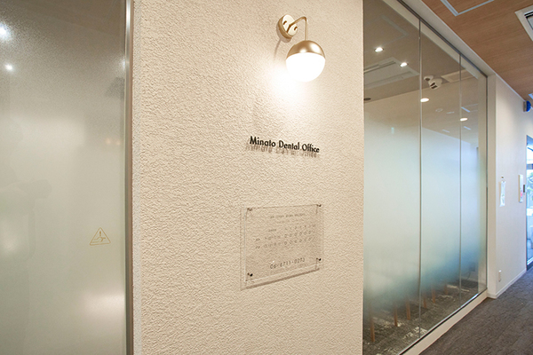 松下登院長、松下真美副院長 湊デンタルオフィス5