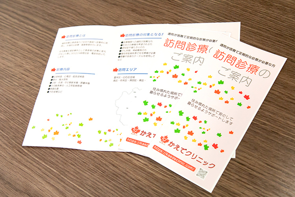 渡邊晃一院長 かえでクリニック5