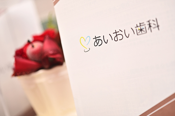 杉下健太郎院長 あいおい歯科グループ 板橋歯医者・矯正歯科5