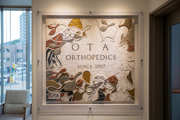 大田政史院長 大田整形外科5