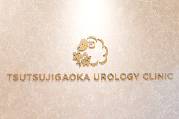 守田晃二郎院長 つつじヶ丘泌尿器科クリニック5
