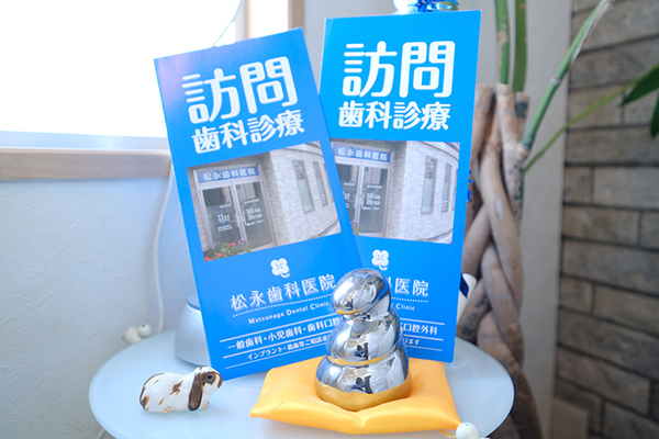 松永健嗣院長 松永歯科医院5