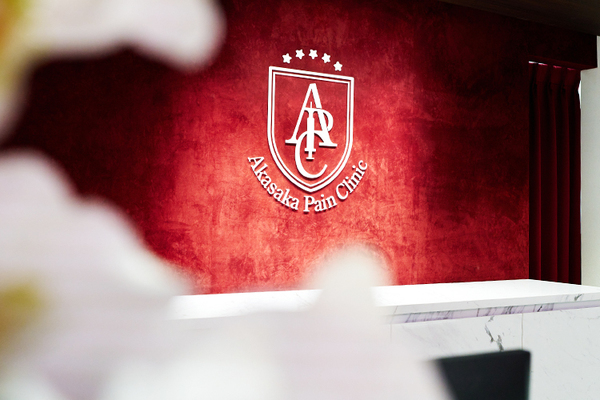 西村大輔院長 赤坂ペインクリニック5