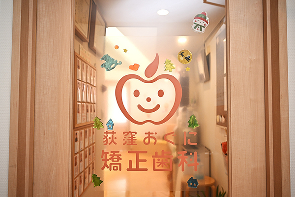 小國武士院長 荻窪おぐに矯正歯科5