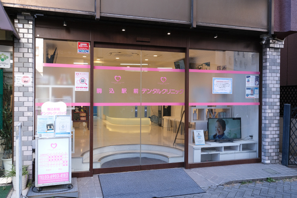 松永泰典理事長 駒込駅前デンタルクリニック 5