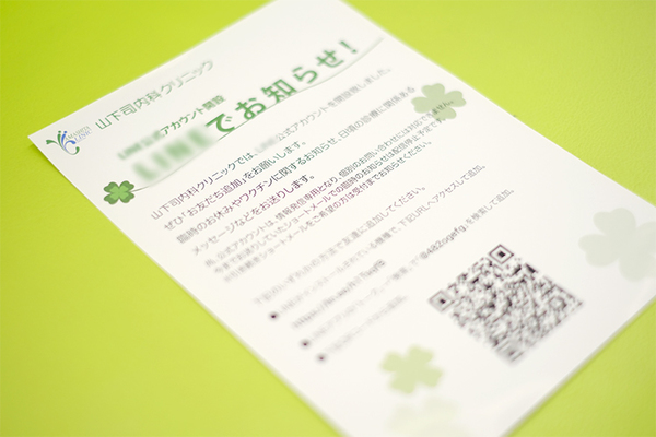 山下司院長 山下司内科クリニック5