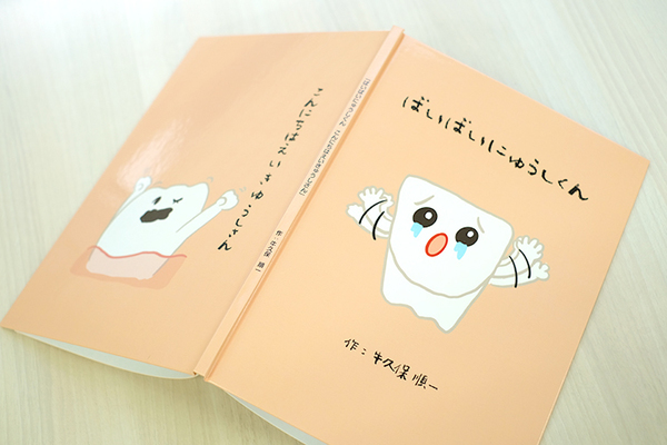 牛久保順一院長 牛久保矯正齒科5