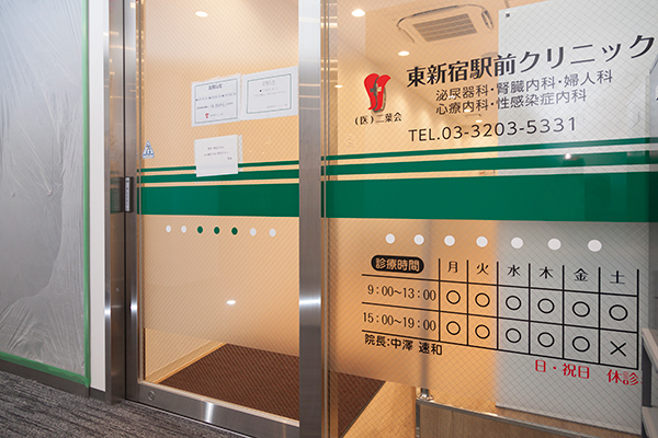 中澤速和院長 東新宿駅前クリニック5