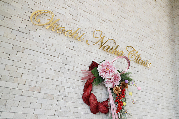 安田康紀理事長 おおこうち内科クリニック5