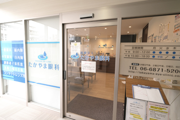 高山弘平院長 たかやま眼科5