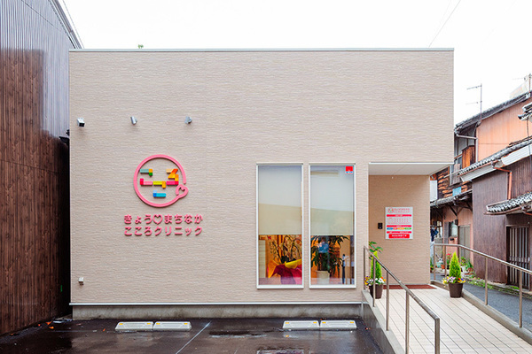 近藤強院長 きょうまちなかこころクリニック5