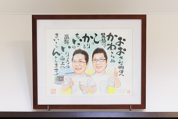 大川延也院長、大川翼副院長 大川歯科医院5