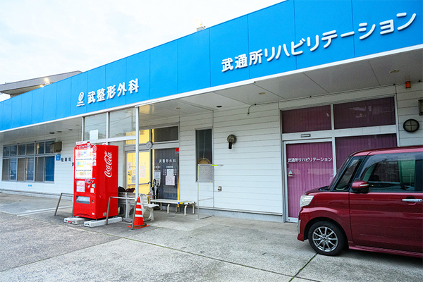 武王基院長 武整形外科5