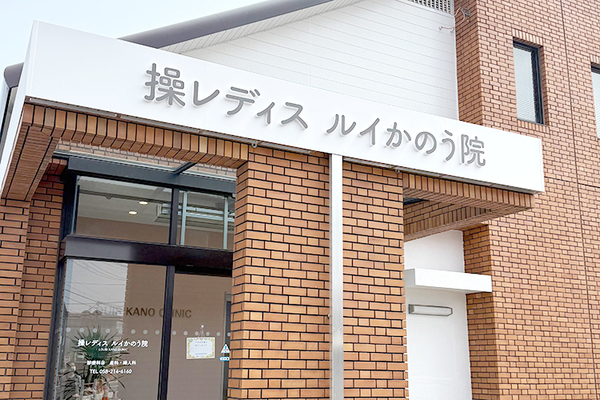 森美奈子院長 操レディス ルイかのう院5