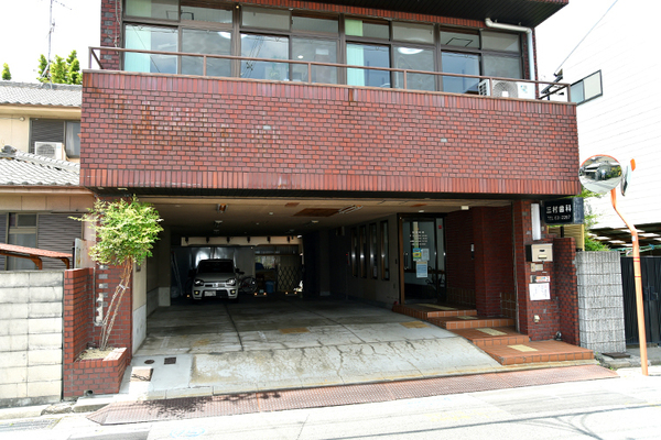 三村善郎院長 三村歯科医院5