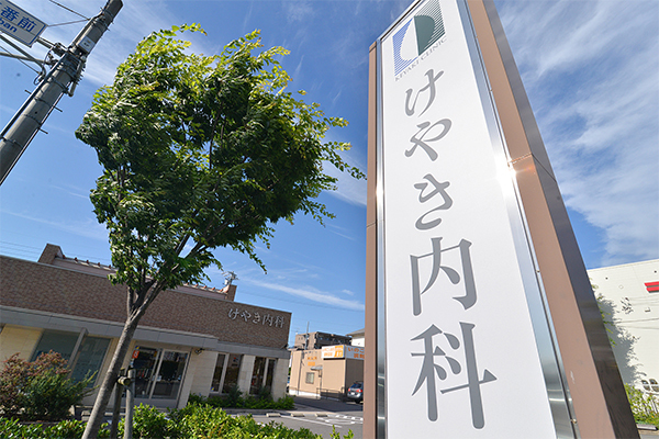 加藤景介院長 けやき内科5