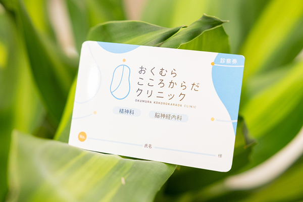 奥村幸祐院長 おくむら こころからだクリニック5