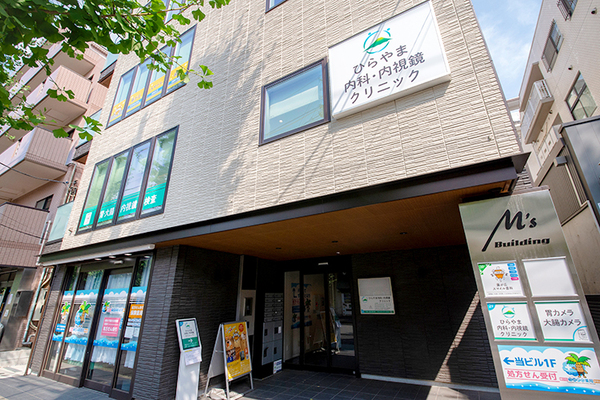 平山剛院長 ひらやま内科・内視鏡クリニック5