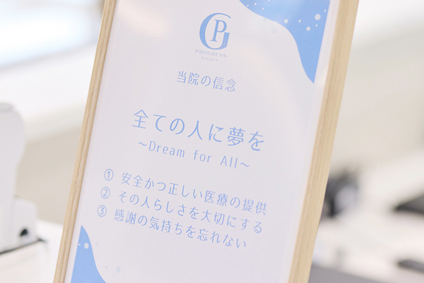 小野亘院長 名古屋プログレス腎臓内科・透析丸の内駅前クリニック5