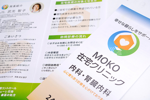 武光智子院長 MOKO在宅クリニック5
