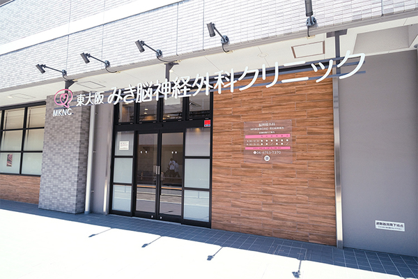 三木貴徳院長 東大阪みき脳神経外科クリニック5