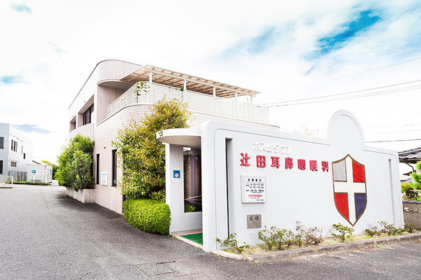 辻田哲朗院長 辻田耳鼻咽喉科医院5