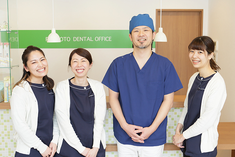 ふじもと歯科診療所