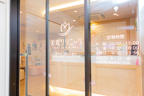 中洲美穂院長 美鳳クリニック6
