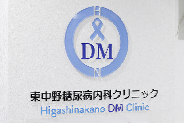 吉田直史院長 東中野糖尿病内科クリニック6