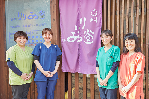 山下真有美院長 歯科 りりあ堂6