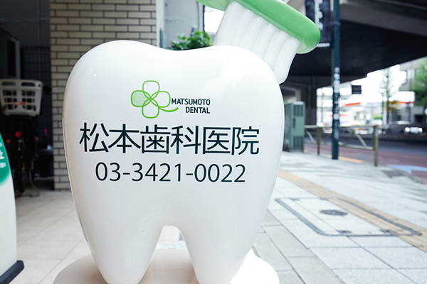 小森亜紀院長 松本歯科医院6