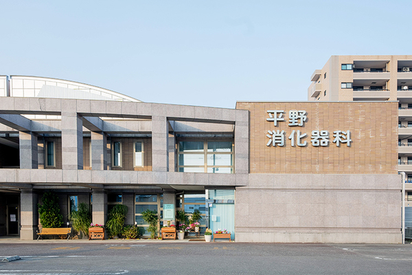 平野雅弘院長 平野消化器科6