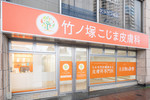Icon takenotsukakojimahifuka