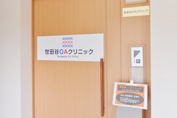 二子玉川駅、用賀駅、成城学園前駅からバスやタクシーで通院可能 40989 ma 1 1407806854