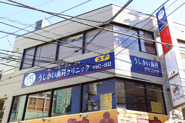 日吉駅そばにあり20時まで診療しているので通院に便利